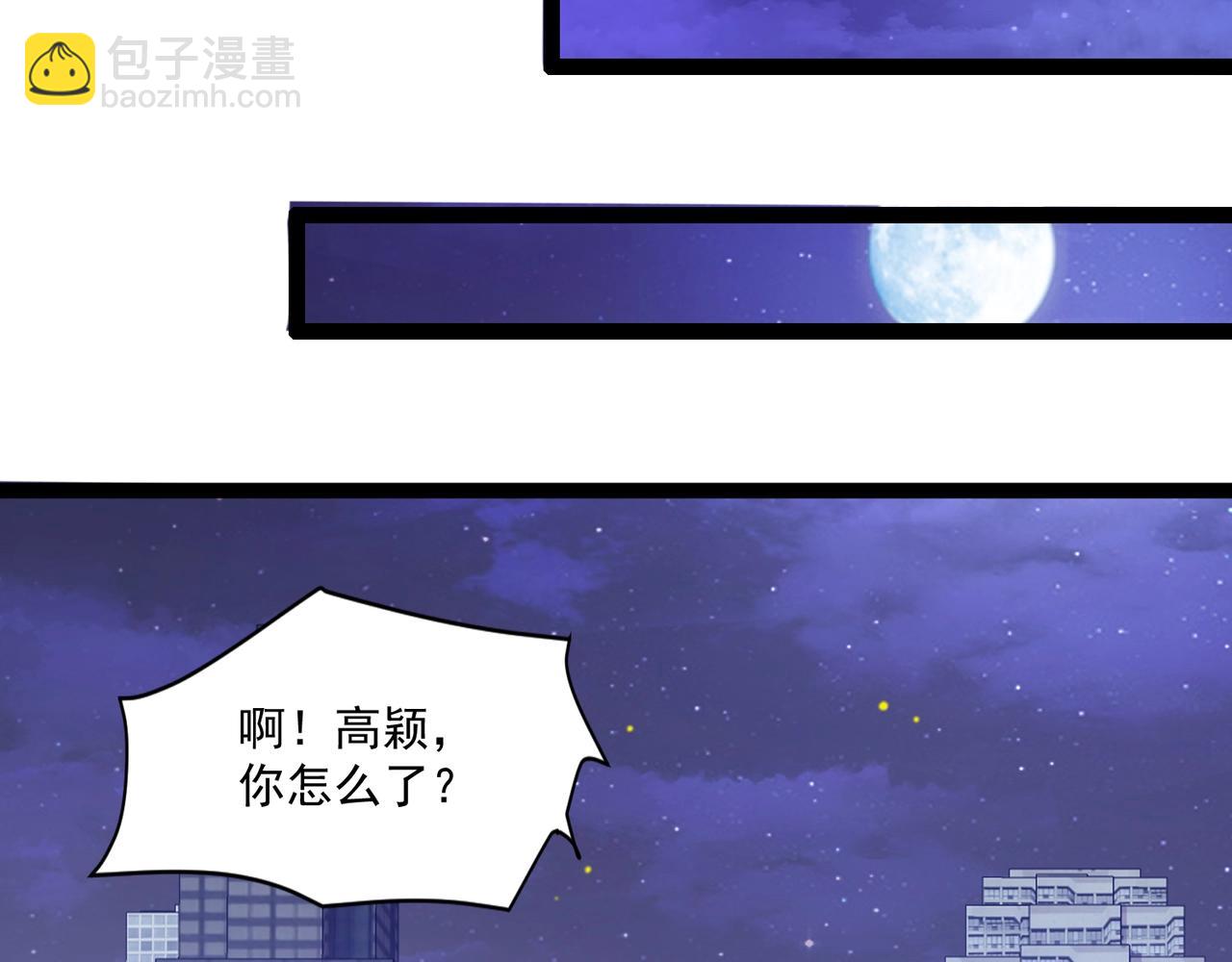 第141话 高颖遇袭！十七层魔域惊天变！(1/3)-第142话