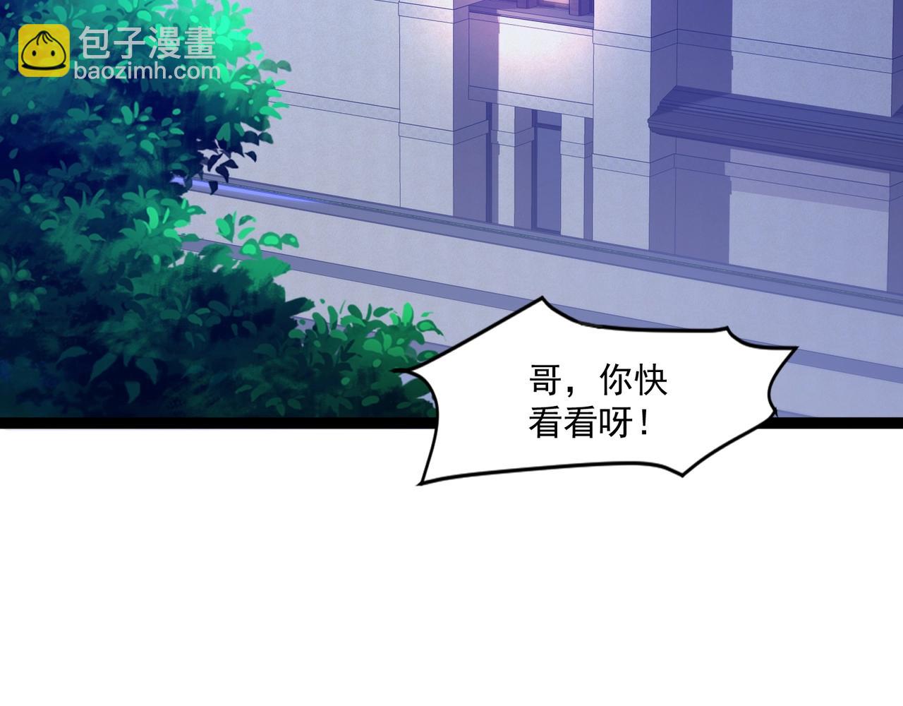 第141话 高颖遇袭！十七层魔域惊天变！(1/3)-第142话