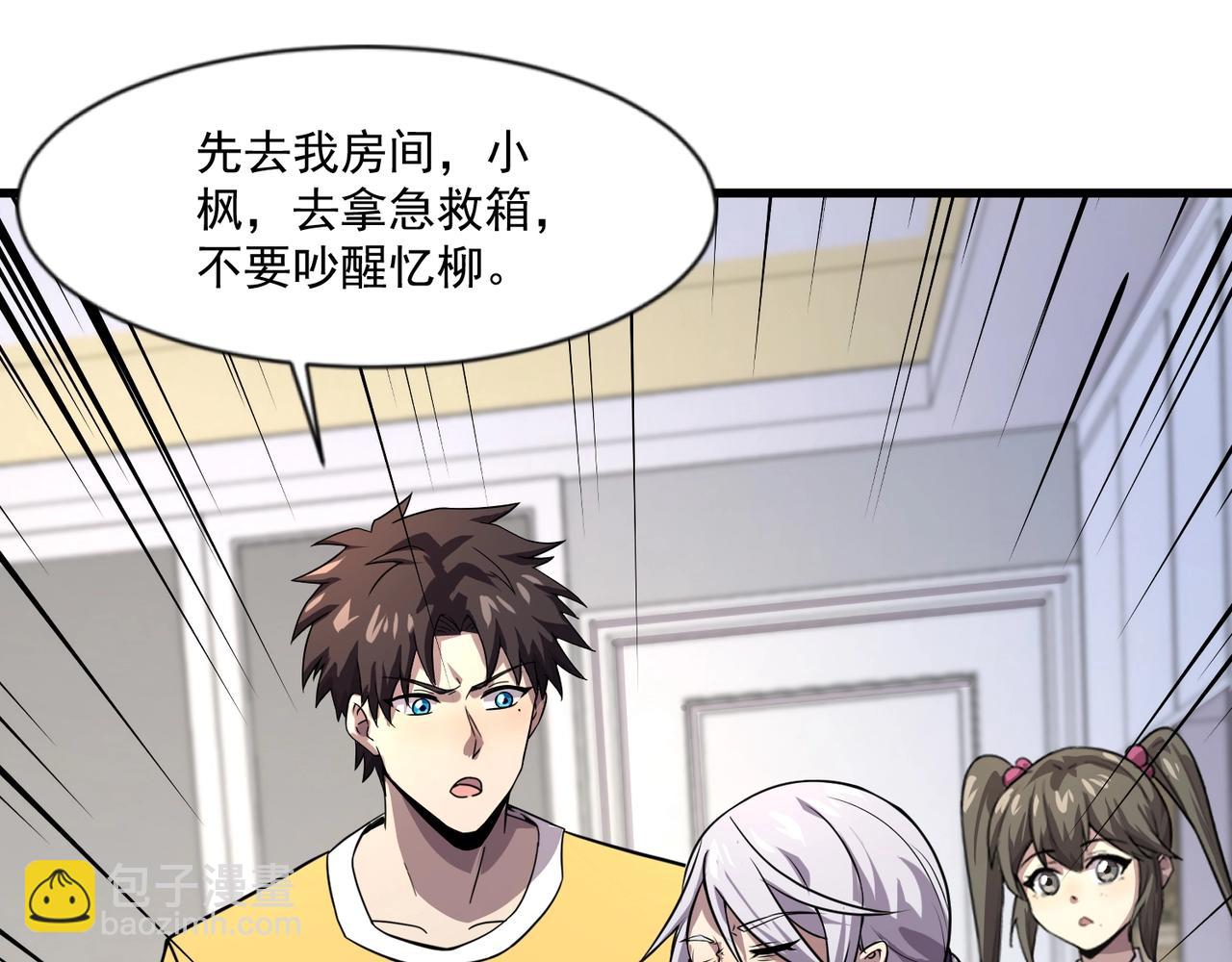 第141话 高颖遇袭！十七层魔域惊天变！(1/3)-第142话