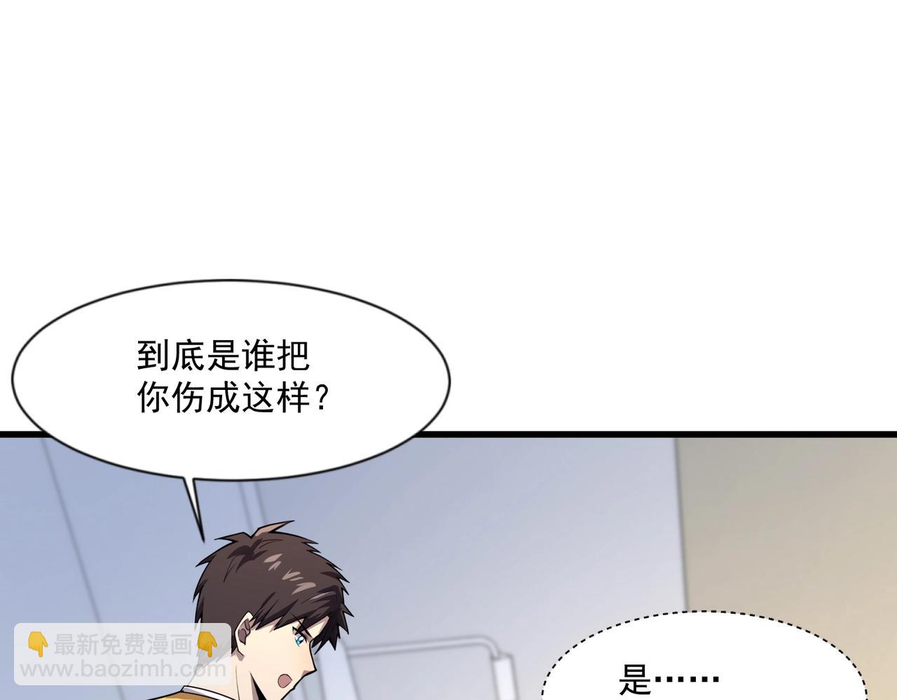 第141话 高颖遇袭！十七层魔域惊天变！(1/3)-第142话