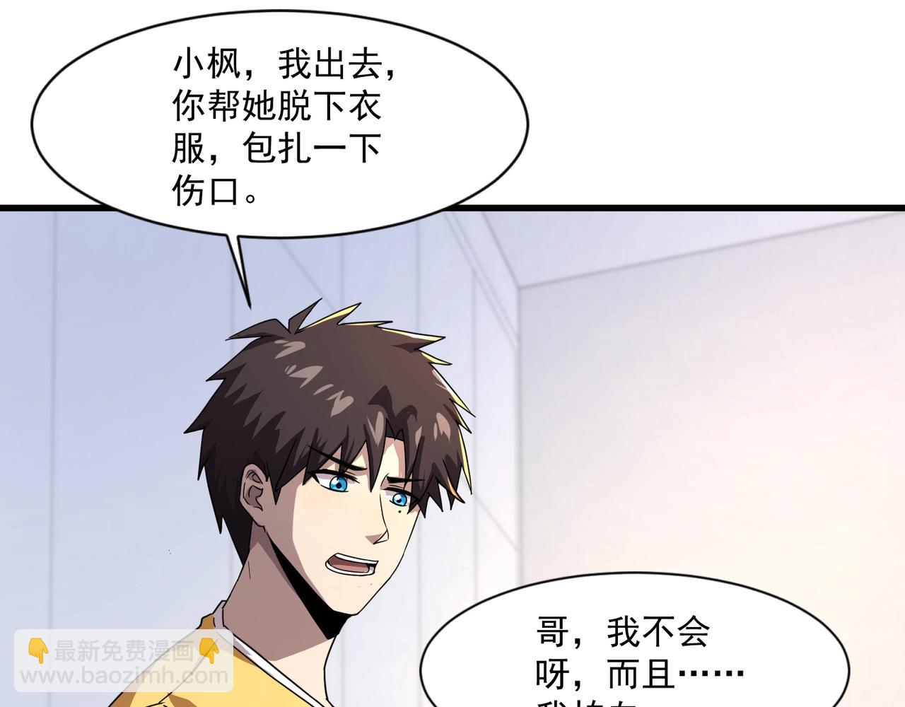 第141话 高颖遇袭！十七层魔域惊天变！(1/3)-第142话