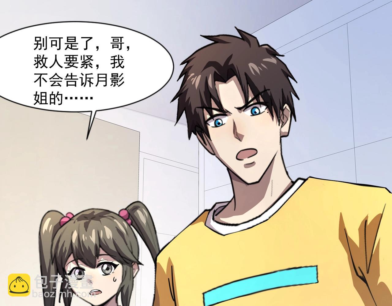 第141话 高颖遇袭！十七层魔域惊天变！(1/3)-第142话