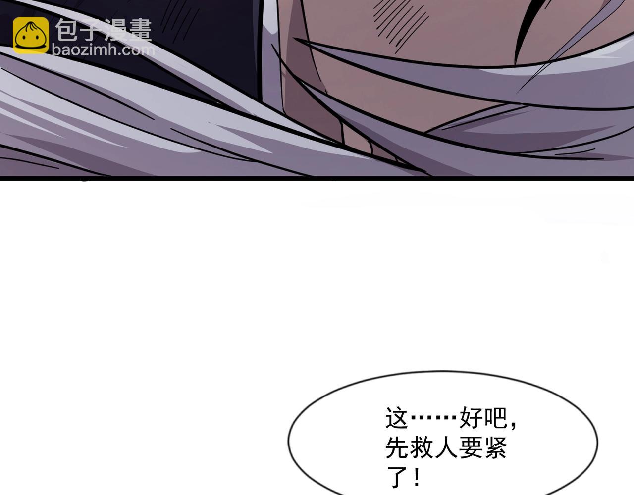 第141话 高颖遇袭！十七层魔域惊天变！(1/3)-第142话