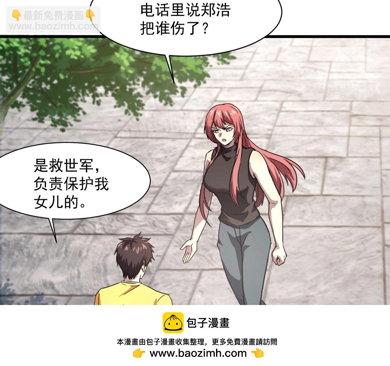 第141话 高颖遇袭！十七层魔域惊天变！(1/3)-第142话