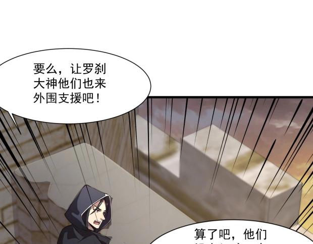第143话 罗刹出手，火力全开！(1/4)-第144话