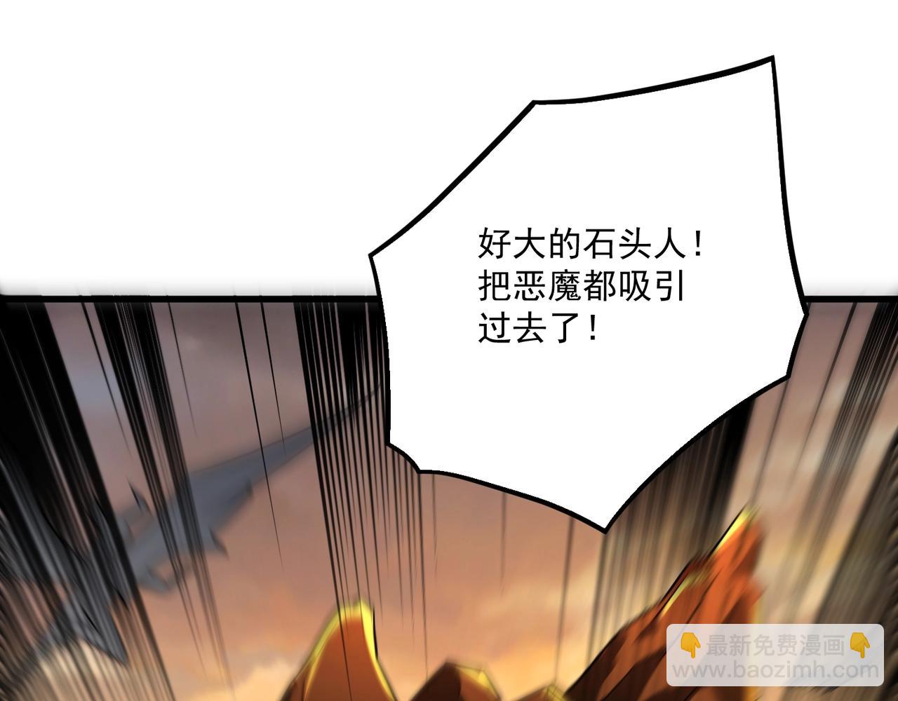 第143话 罗刹出手，火力全开！(1/4)-第144话