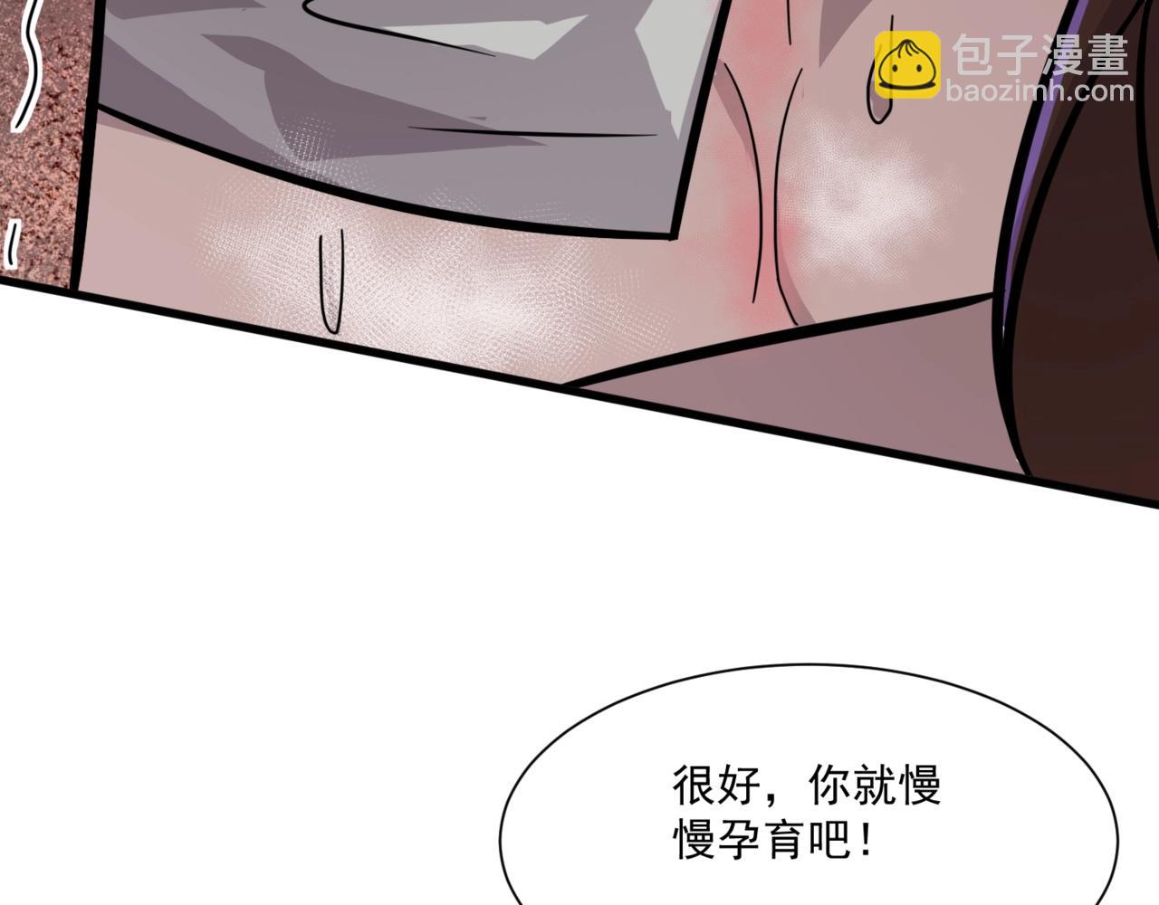 第145话 魔域十八层！死域再度出现？！(1/3)-第146话
