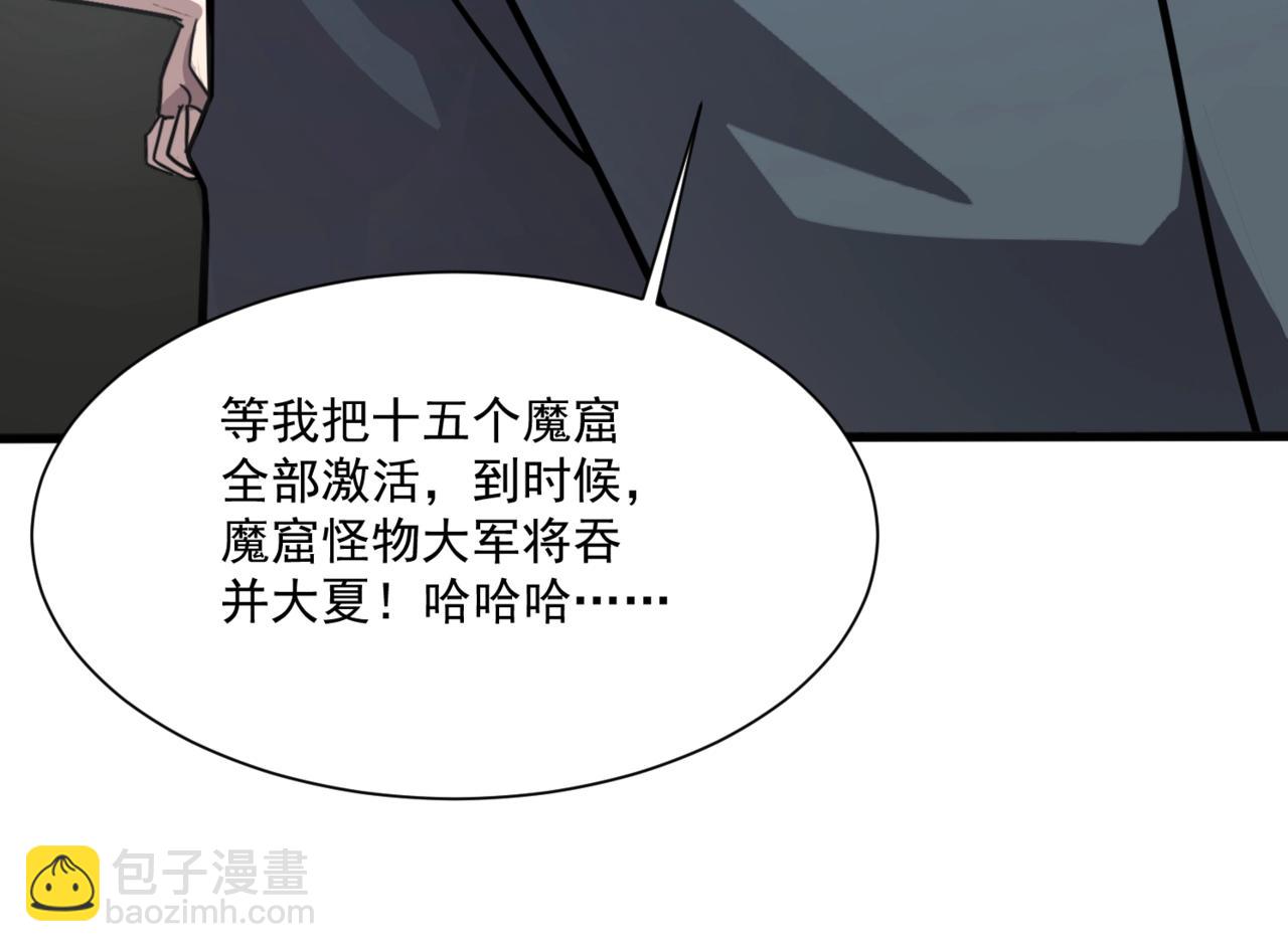第145话 魔域十八层！死域再度出现？！(1/3)-第146话