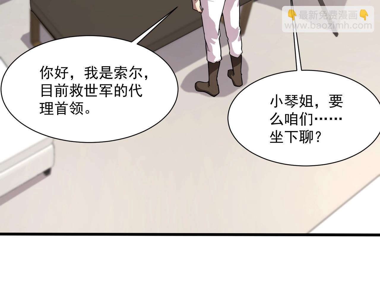 第145话 魔域十八层！死域再度出现？！(1/3)-第146话