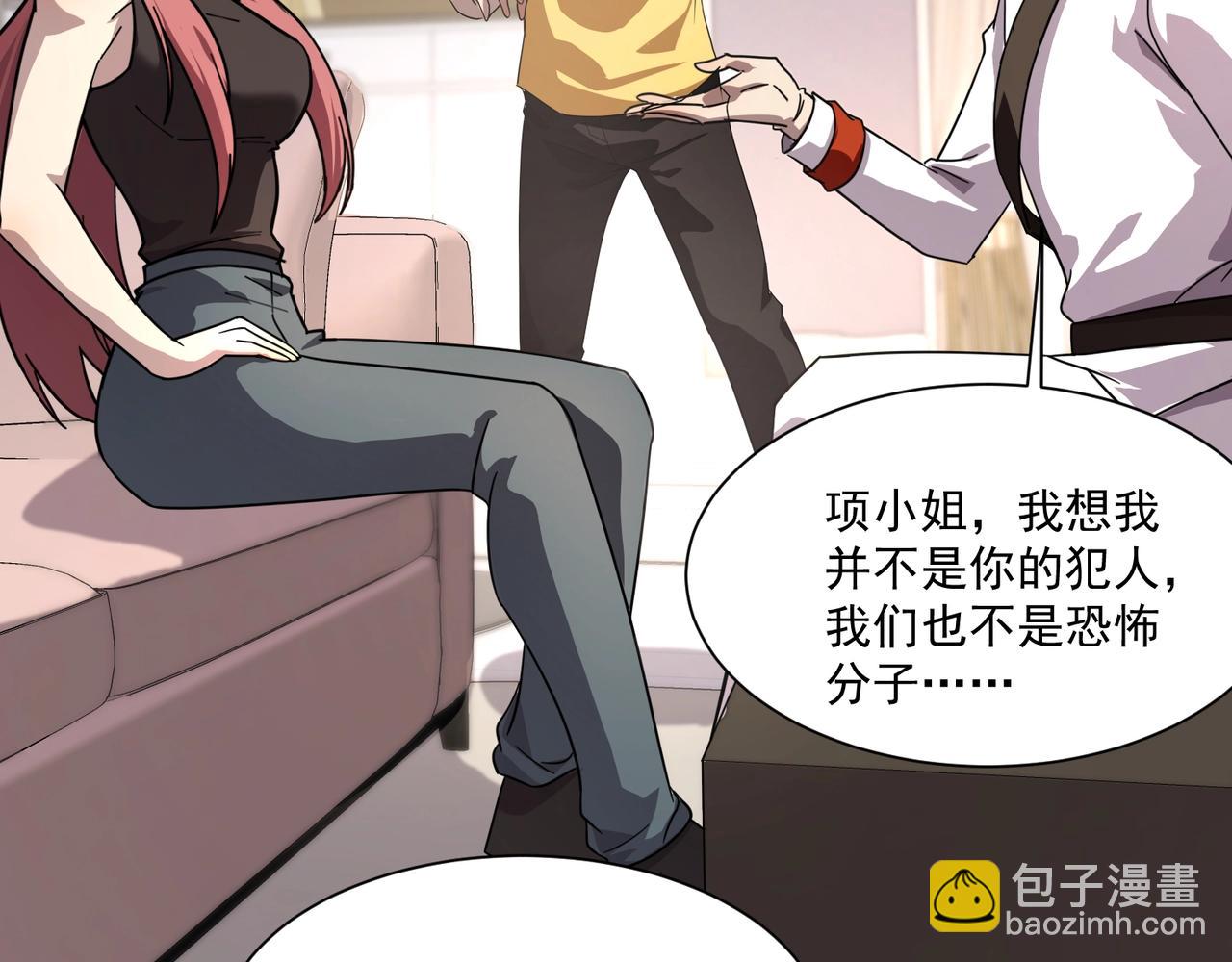 第145话 魔域十八层！死域再度出现？！(1/3)-第146话