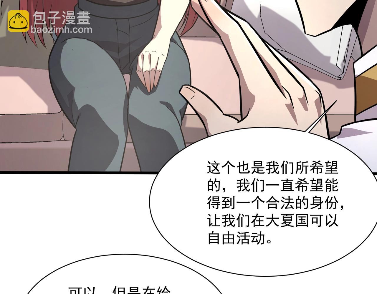 第145话 魔域十八层！死域再度出现？！(1/3)-第146话