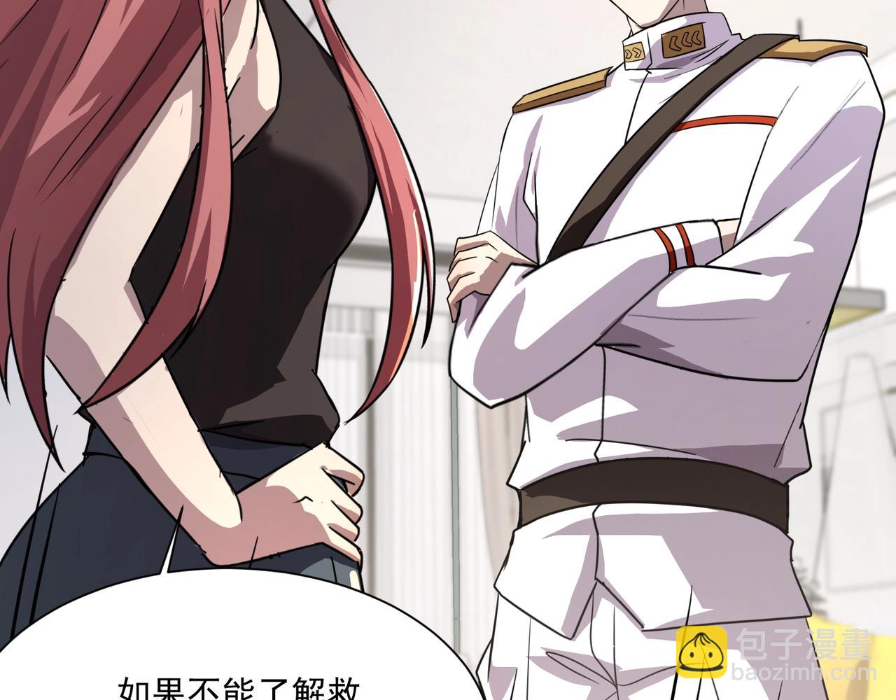 第145话 魔域十八层！死域再度出现？！(1/3)-第146话