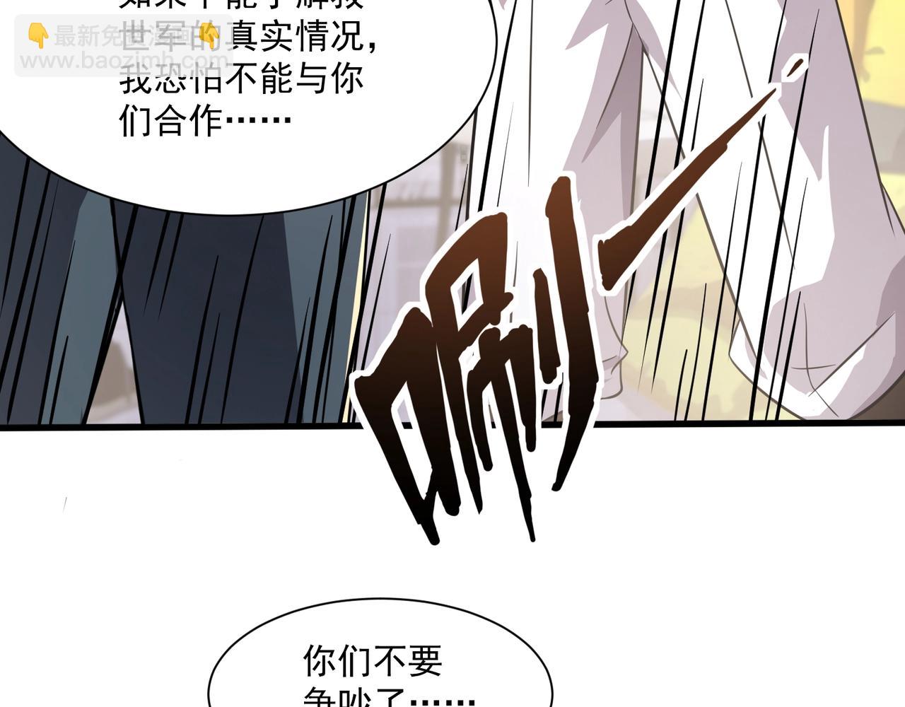 第145话 魔域十八层！死域再度出现？！(1/3)-第146话