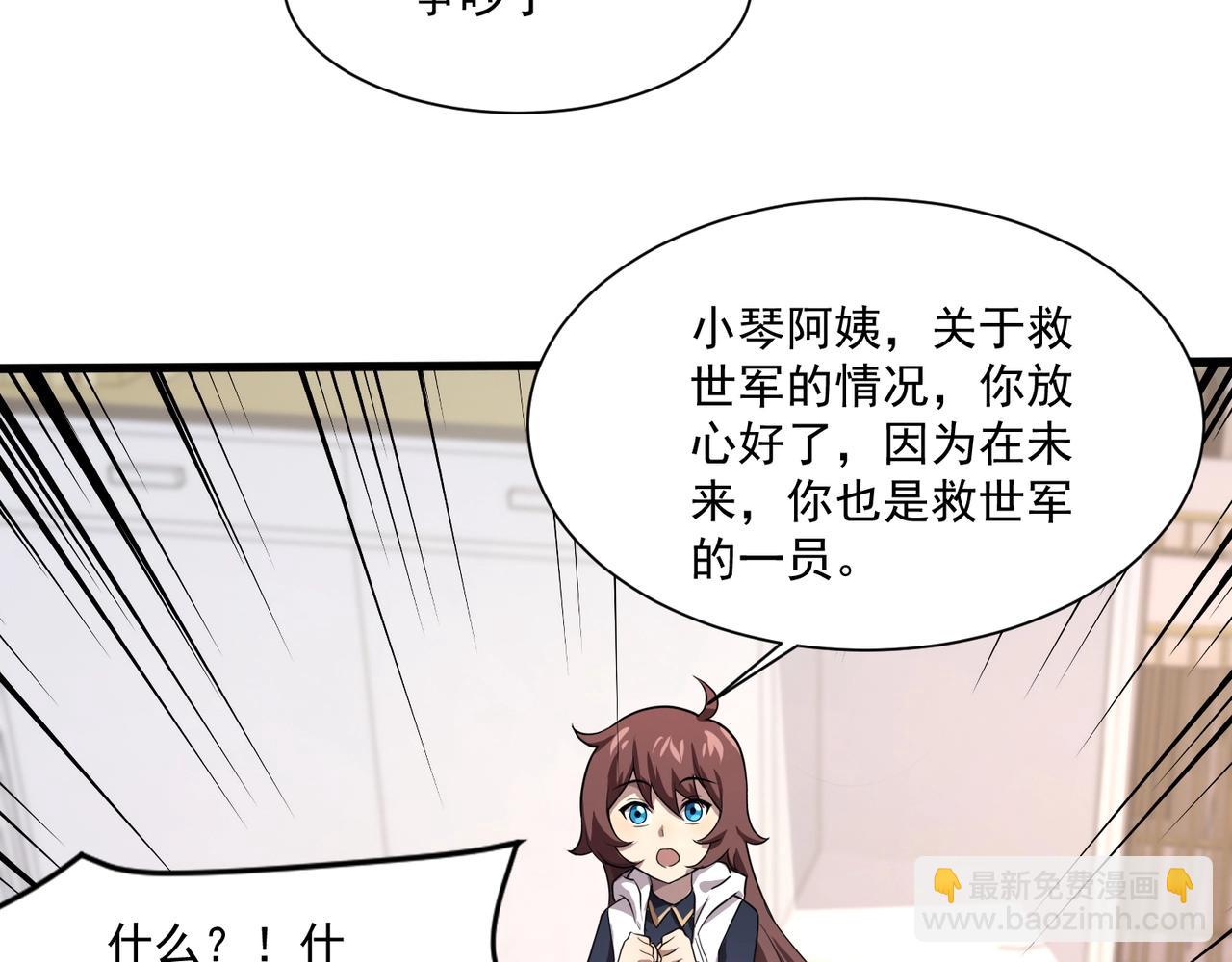 第145话 魔域十八层！死域再度出现？！(1/3)-第146话
