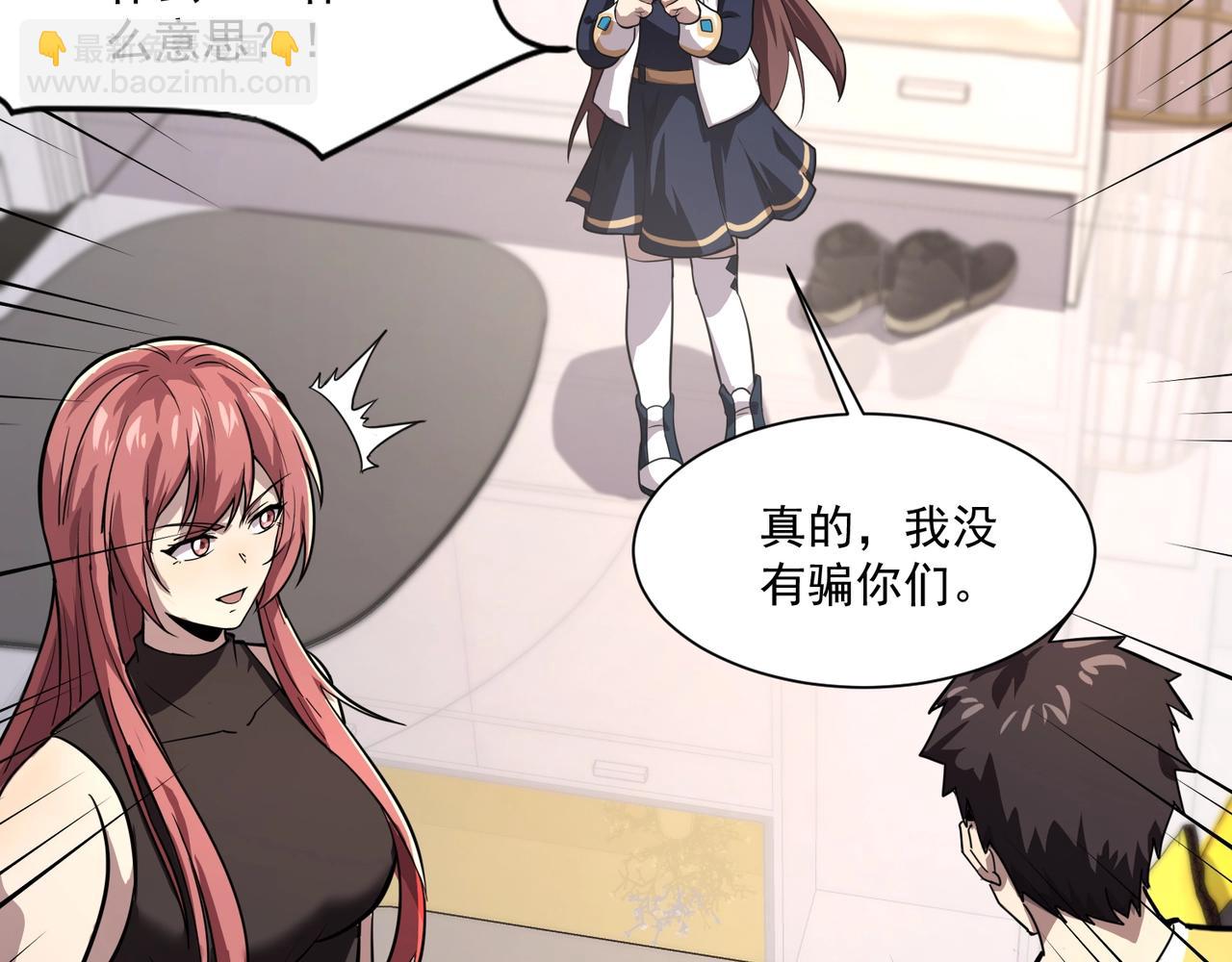 第145话 魔域十八层！死域再度出现？！(1/3)-第146话