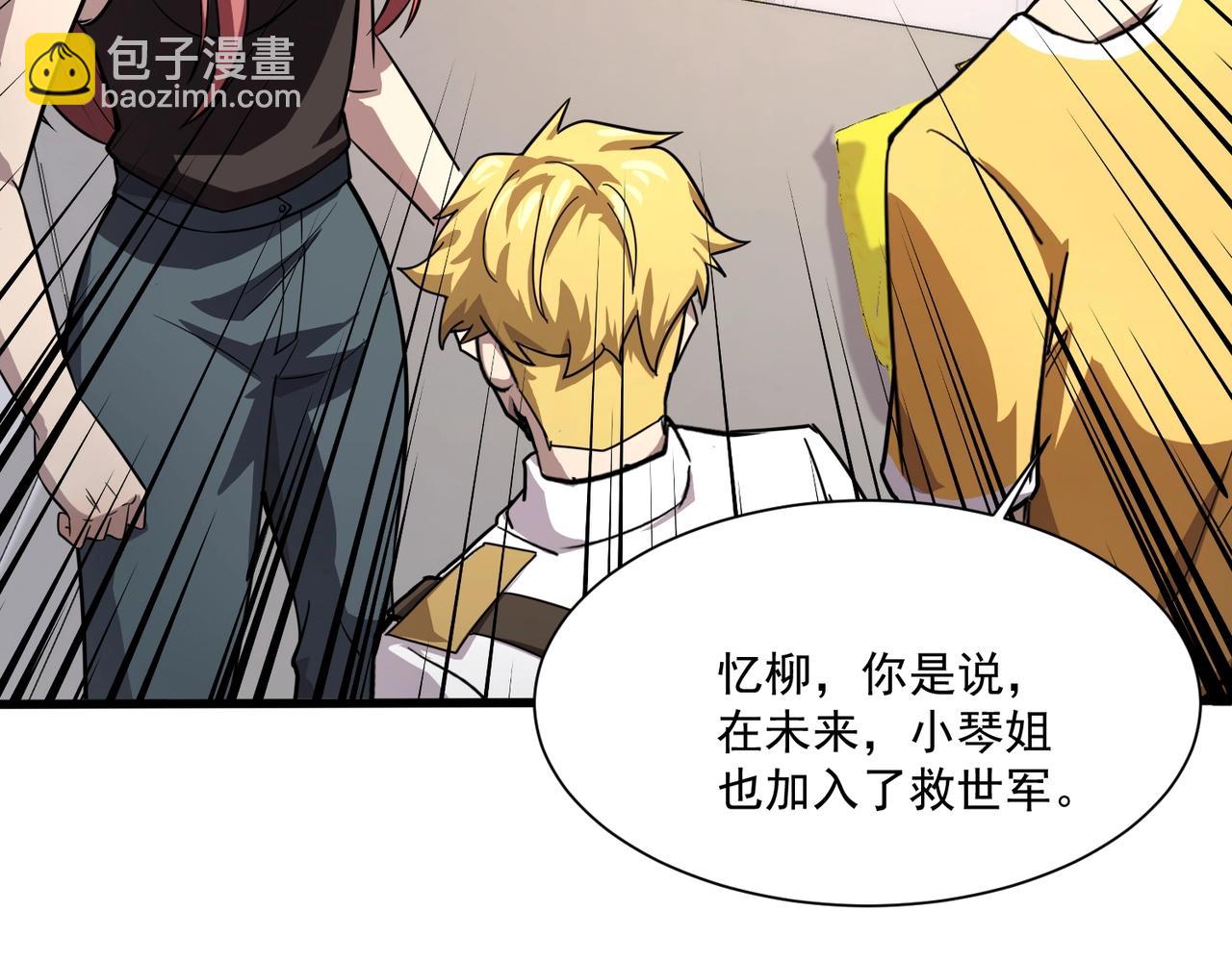 第145话 魔域十八层！死域再度出现？！(1/3)-第146话