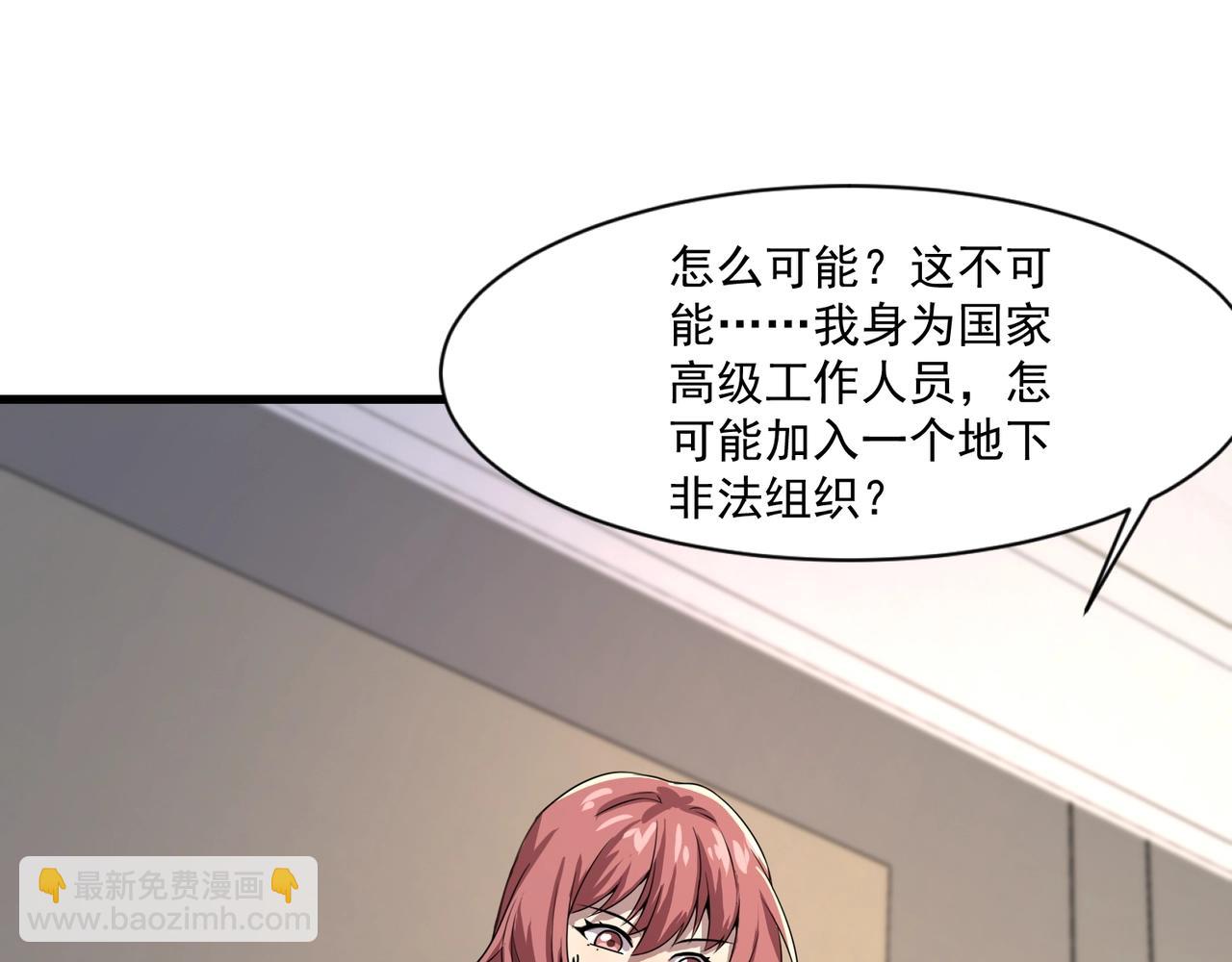 第145话 魔域十八层！死域再度出现？！(1/3)-第146话