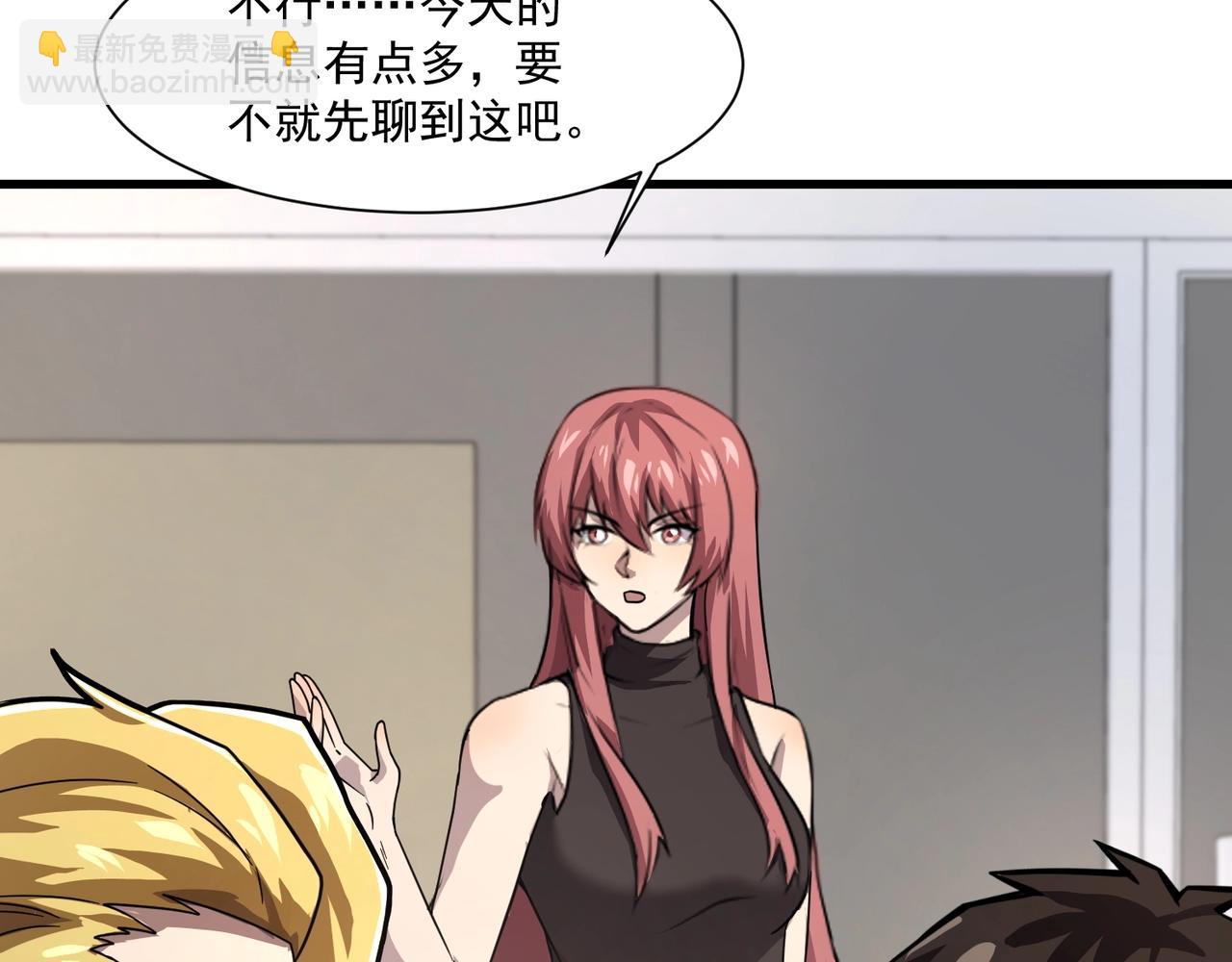 第145话 魔域十八层！死域再度出现？！(1/3)-第146话