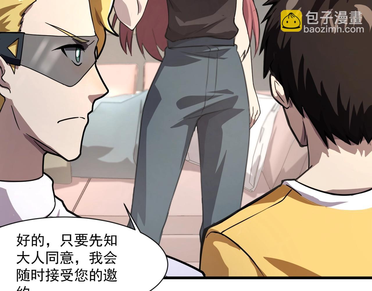 第145话 魔域十八层！死域再度出现？！(1/3)-第146话