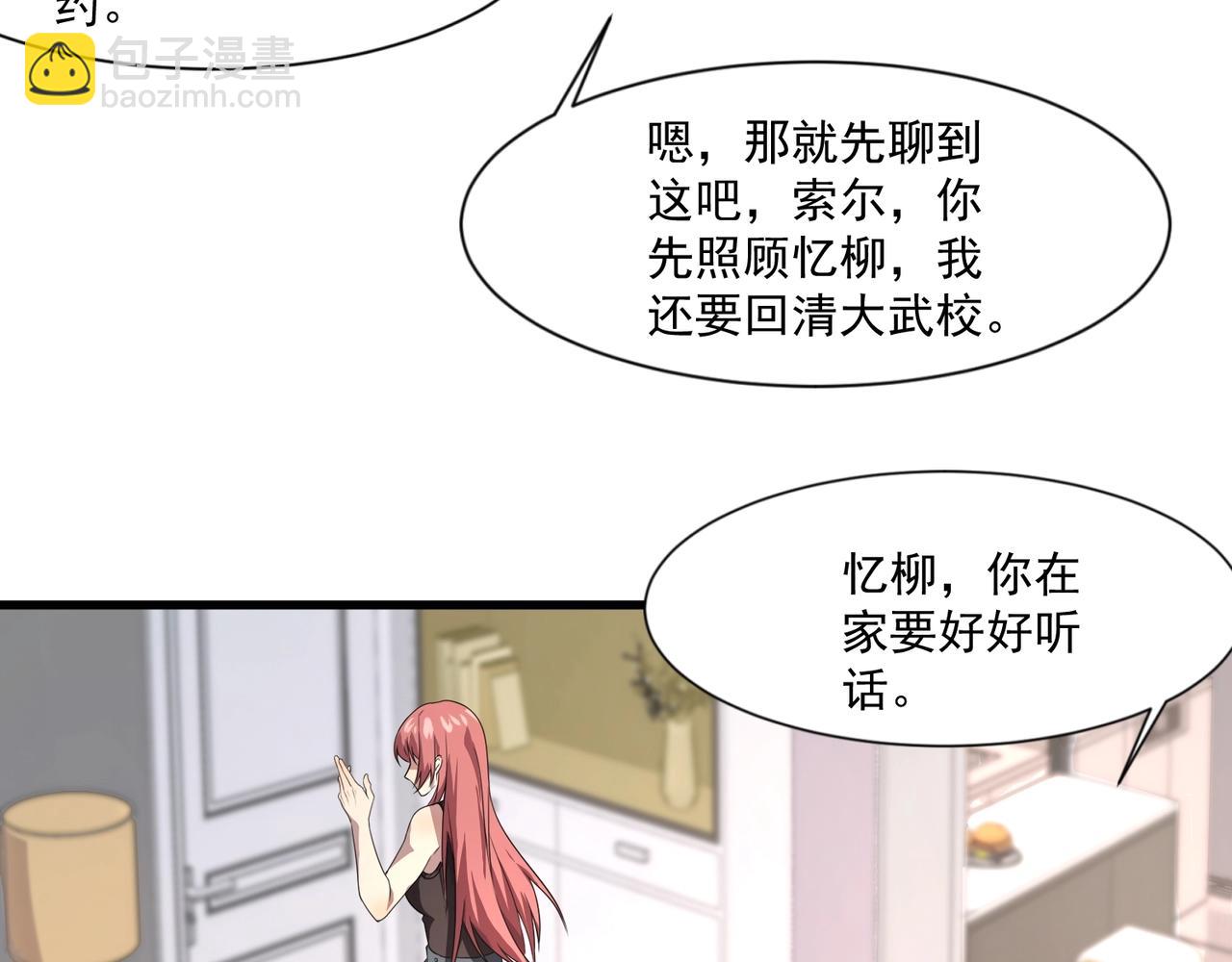 第145话 魔域十八层！死域再度出现？！(1/3)-第146话