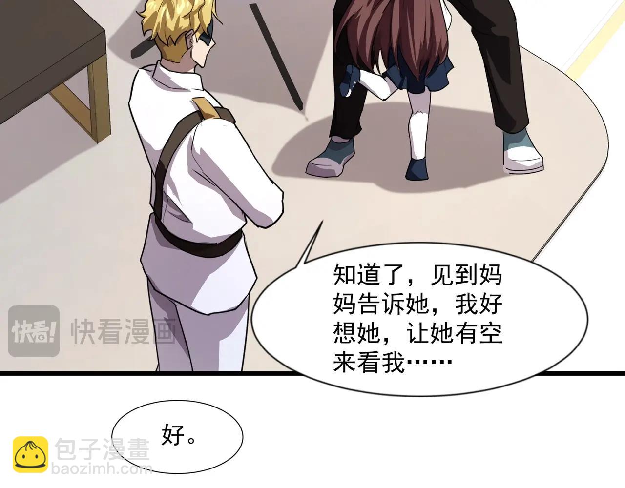 第145话 魔域十八层！死域再度出现？！(1/3)-第146话