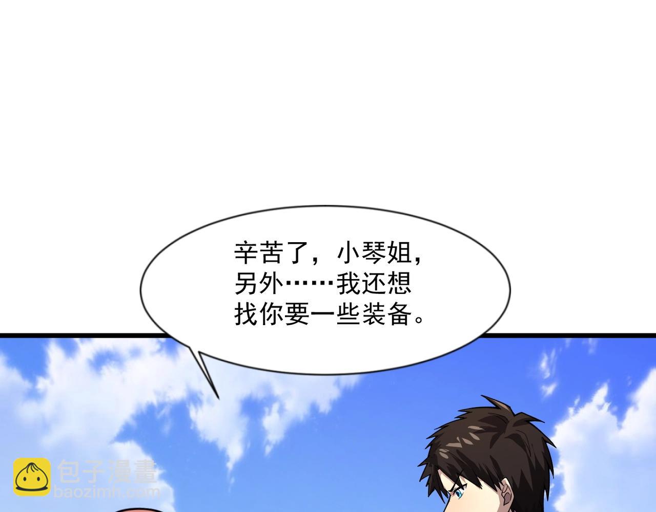 第145话 魔域十八层！死域再度出现？！(1/3)-第146话