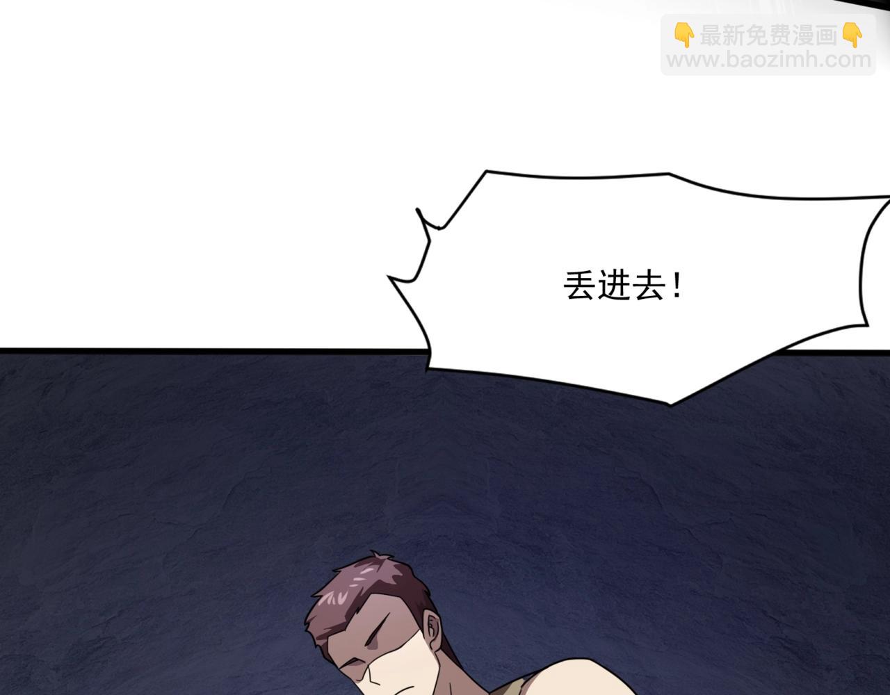 第145话 魔域十八层！死域再度出现？！(1/3)-第146话