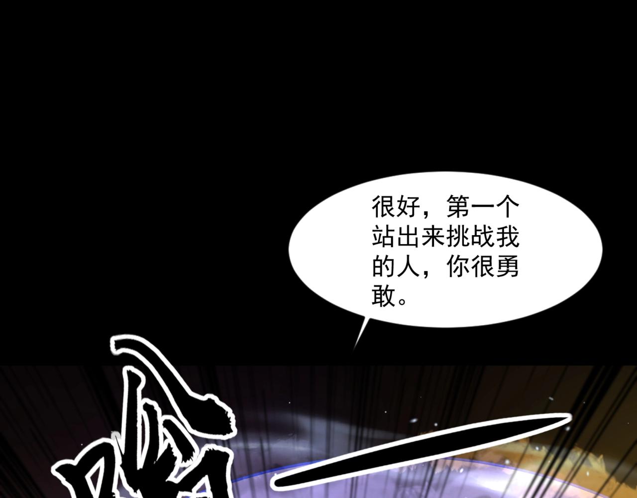 第147话 对决！我要打破你的世界！(1/3)-第148话