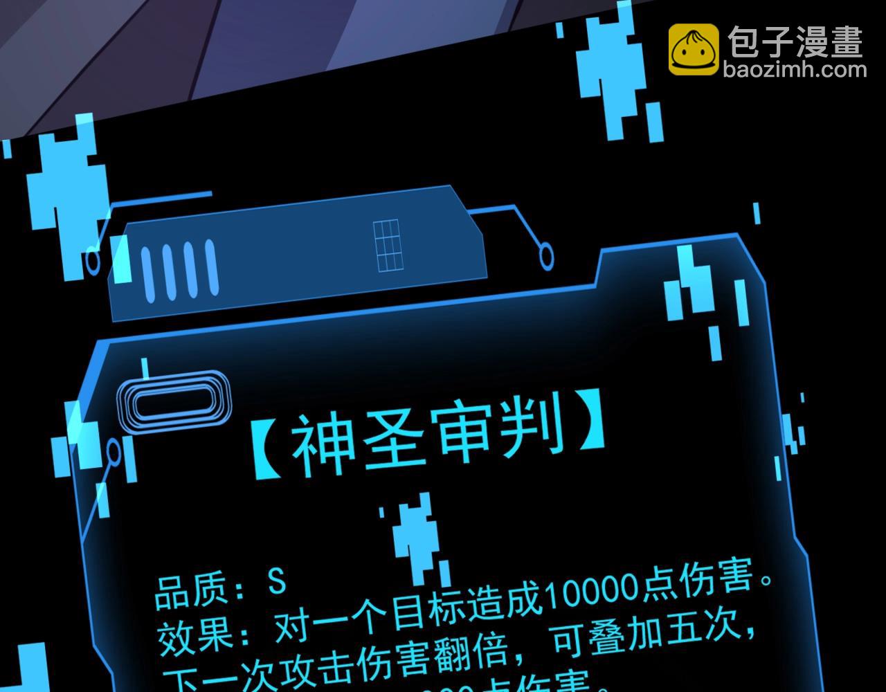 第147话 对决！我要打破你的世界！(1/3)-第148话