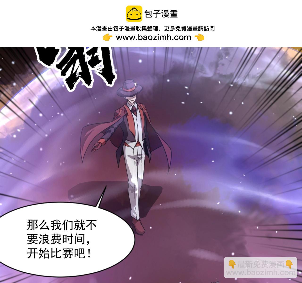 第147话 对决！我要打破你的世界！(1/3)-第148话