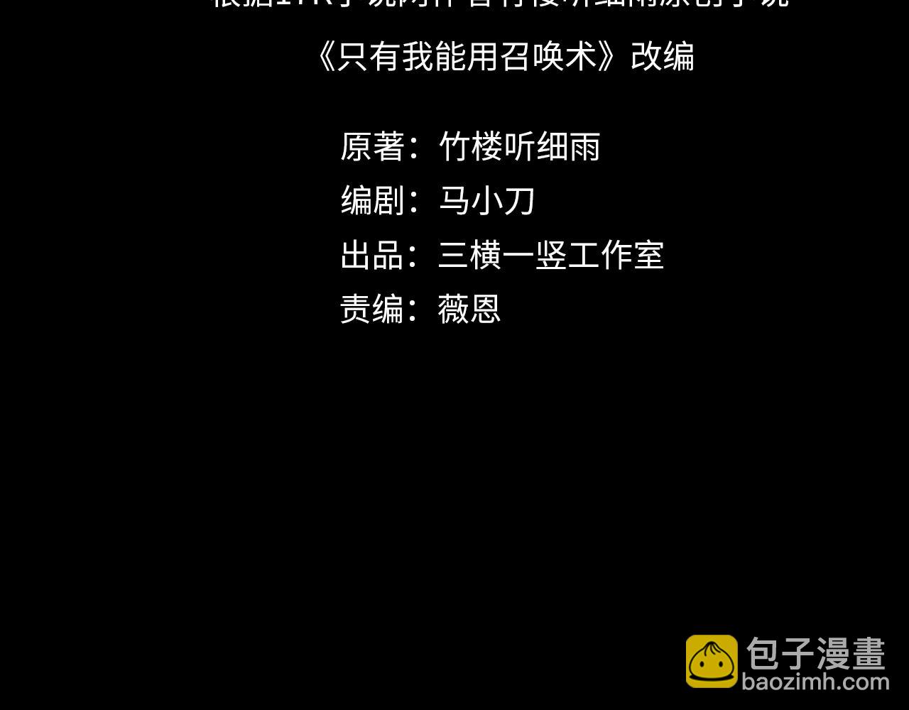 第147话 对决！我要打破你的世界！(1/3)-第148话
