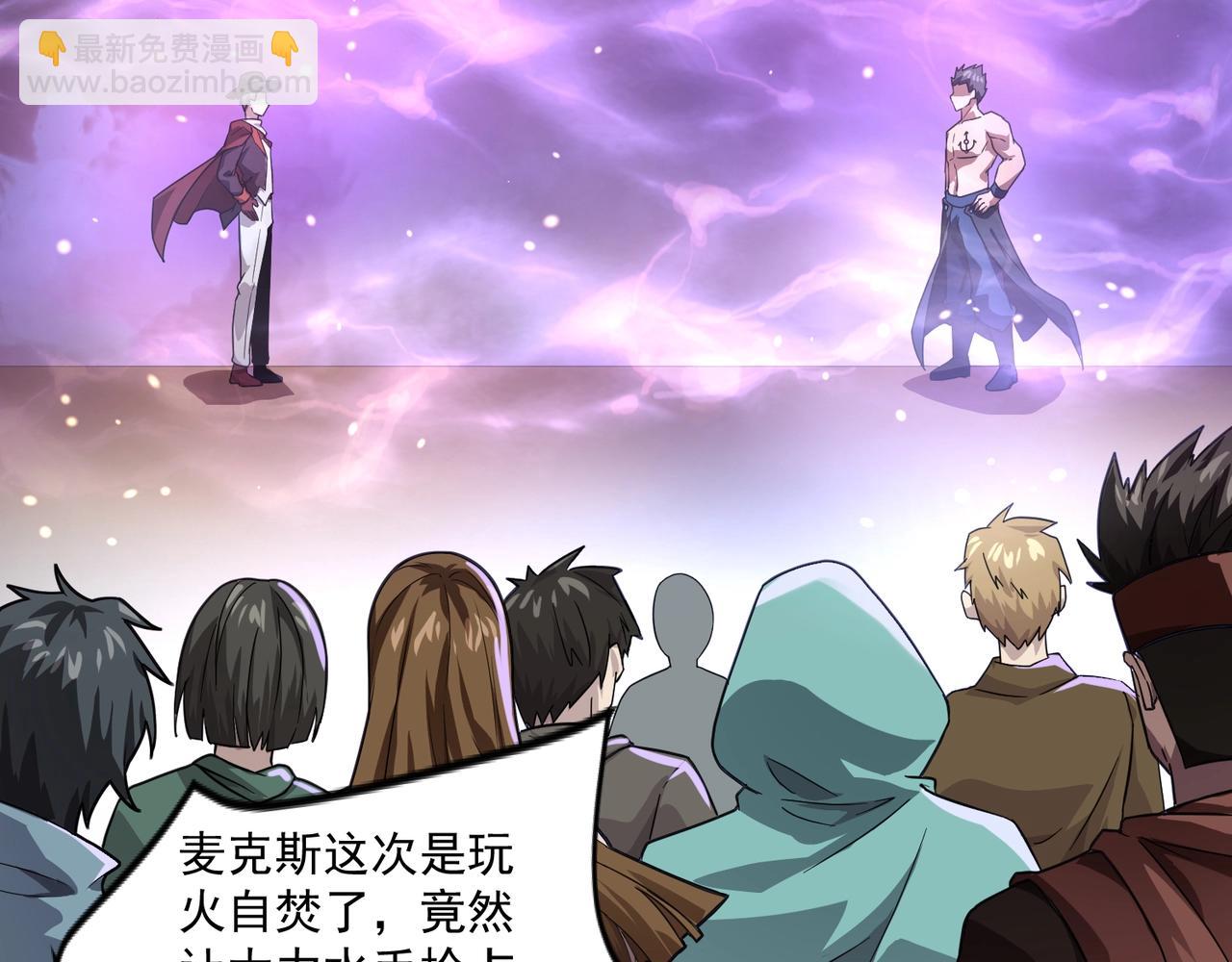 第147话 对决！我要打破你的世界！(1/3)-第148话