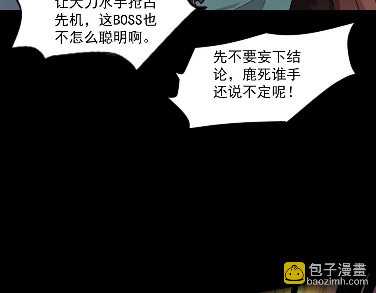 第147话 对决！我要打破你的世界！(1/3)-第148话