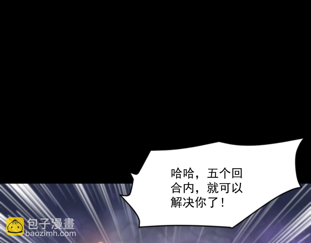 第147话 对决！我要打破你的世界！(1/3)-第148话