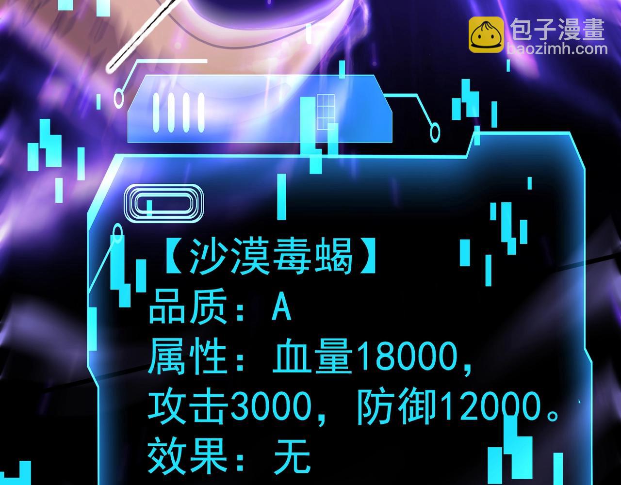 第147话 对决！我要打破你的世界！(1/3)-第148话