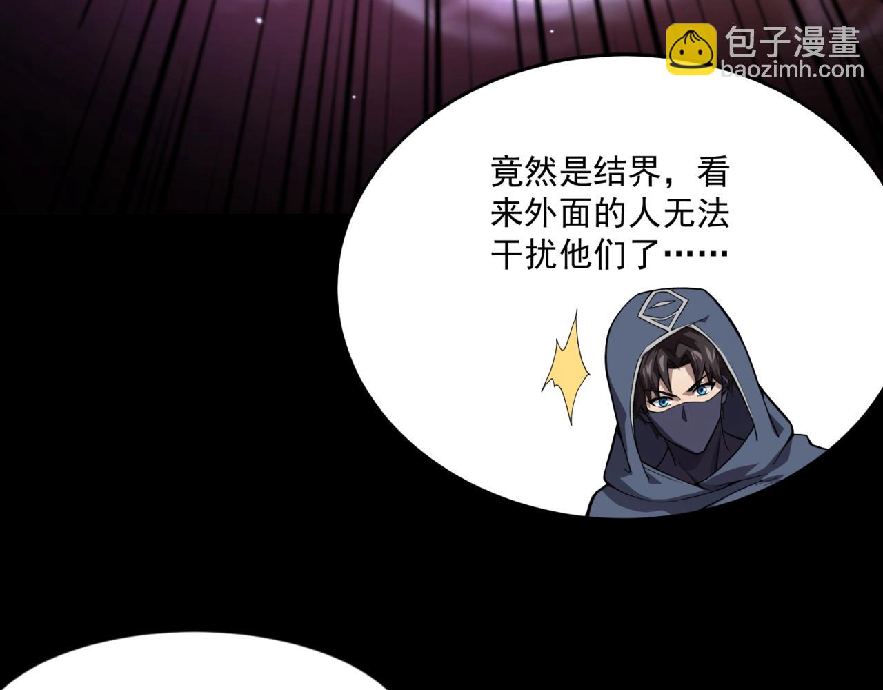 第147话 对决！我要打破你的世界！(1/3)-第148话