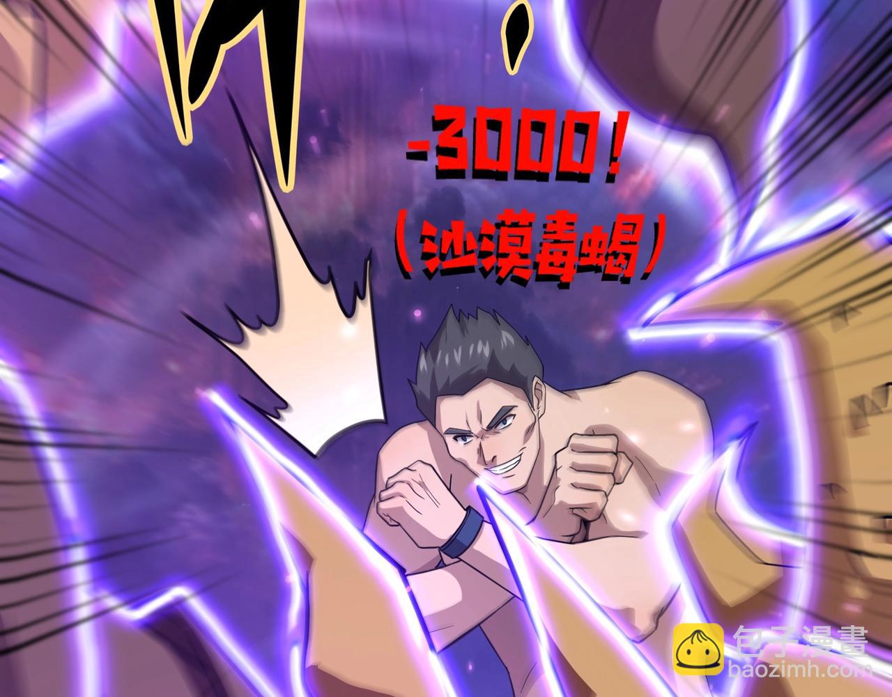 第147话 对决！我要打破你的世界！(1/3)-第148话