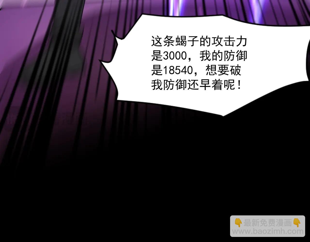 第147话 对决！我要打破你的世界！(1/3)-第148话