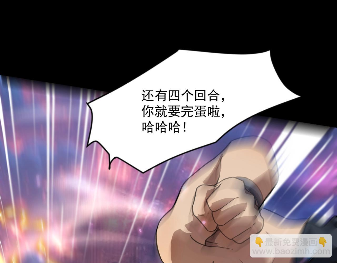 第147话 对决！我要打破你的世界！(1/3)-第148话
