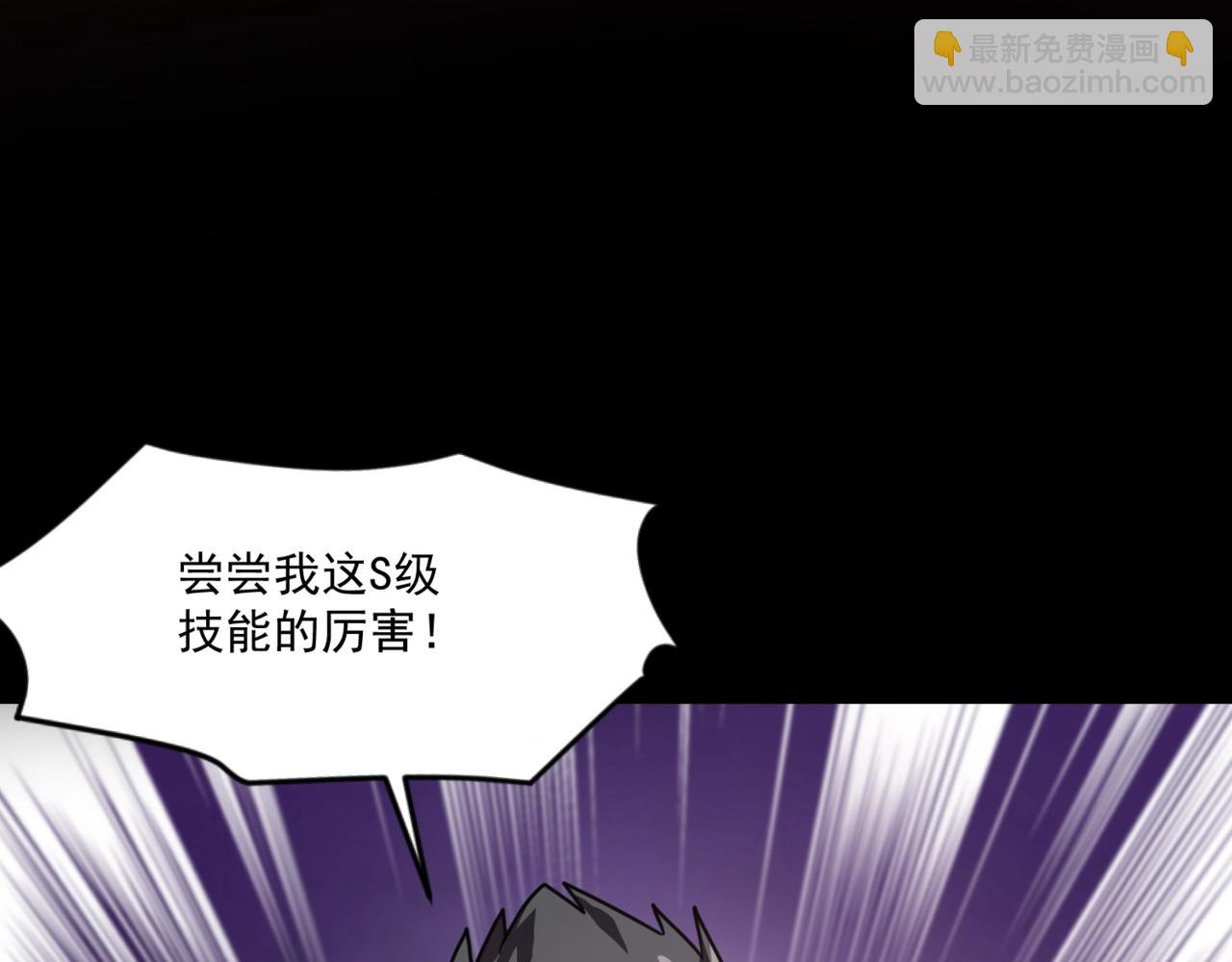 第147话 对决！我要打破你的世界！(1/3)-第148话