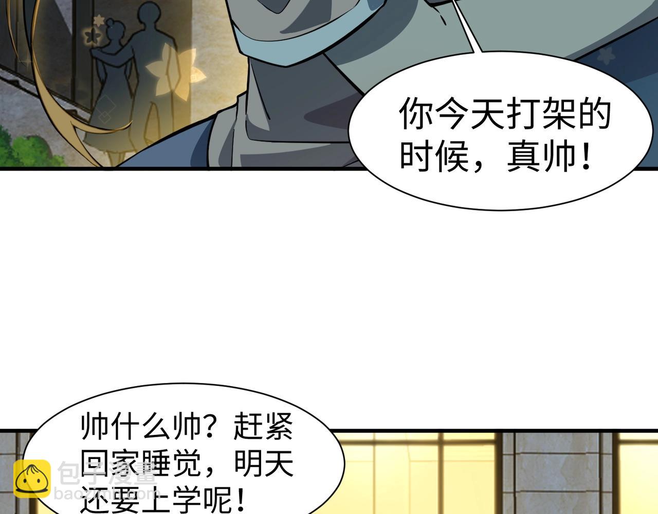 第16话 魔域第三层！出发！(1/3)-第16话