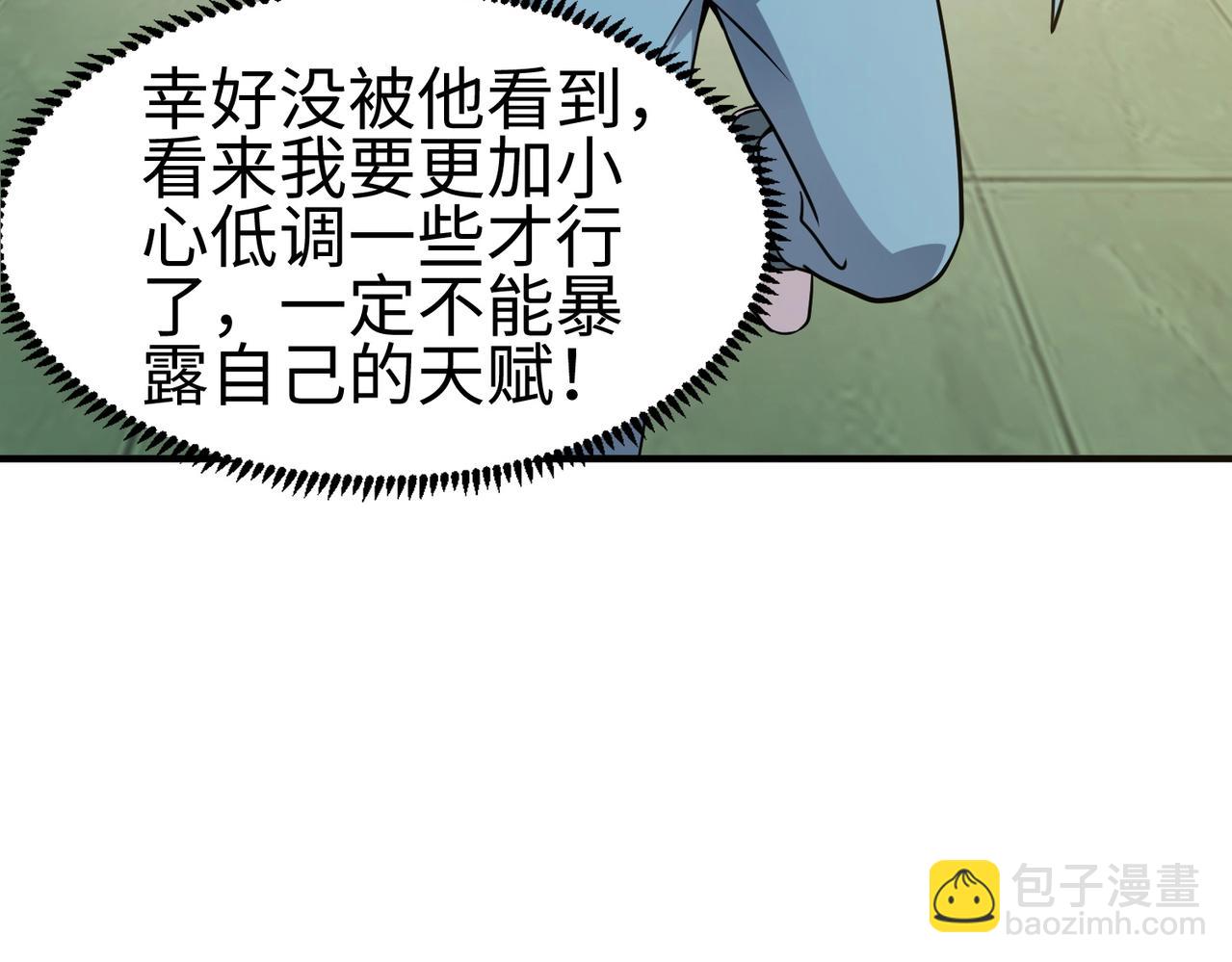 第16话 魔域第三层！出发！(1/3)-第16话