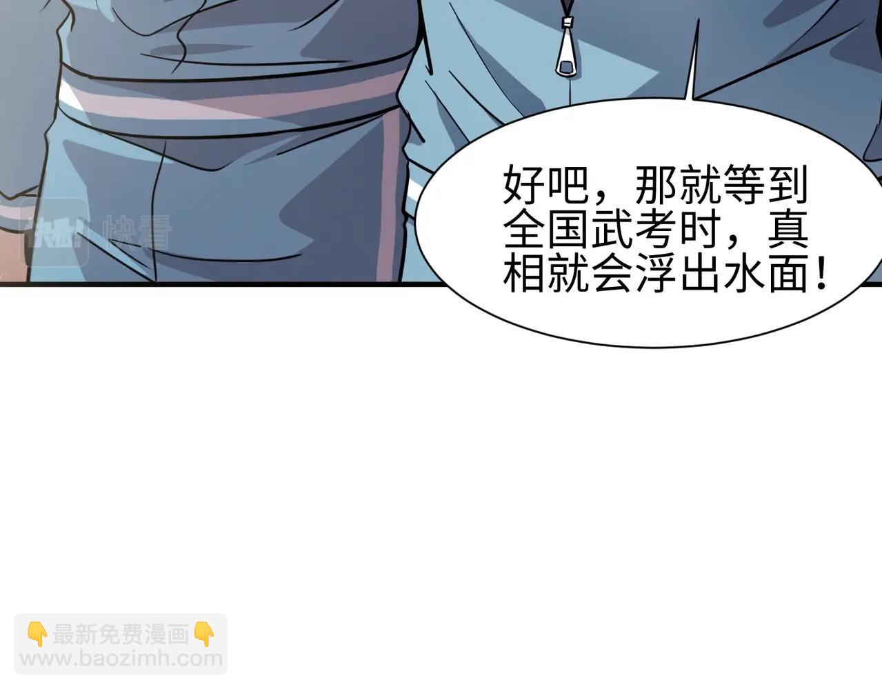 第16话 魔域第三层！出发！(1/3)-第16话