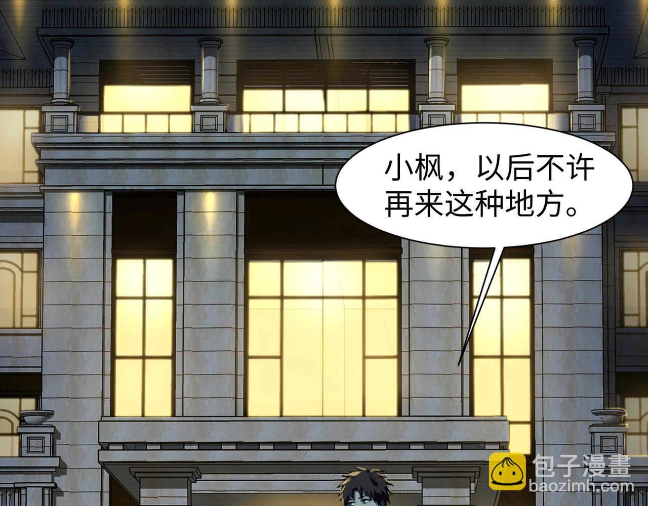 第16话 魔域第三层！出发！(1/3)-第16话