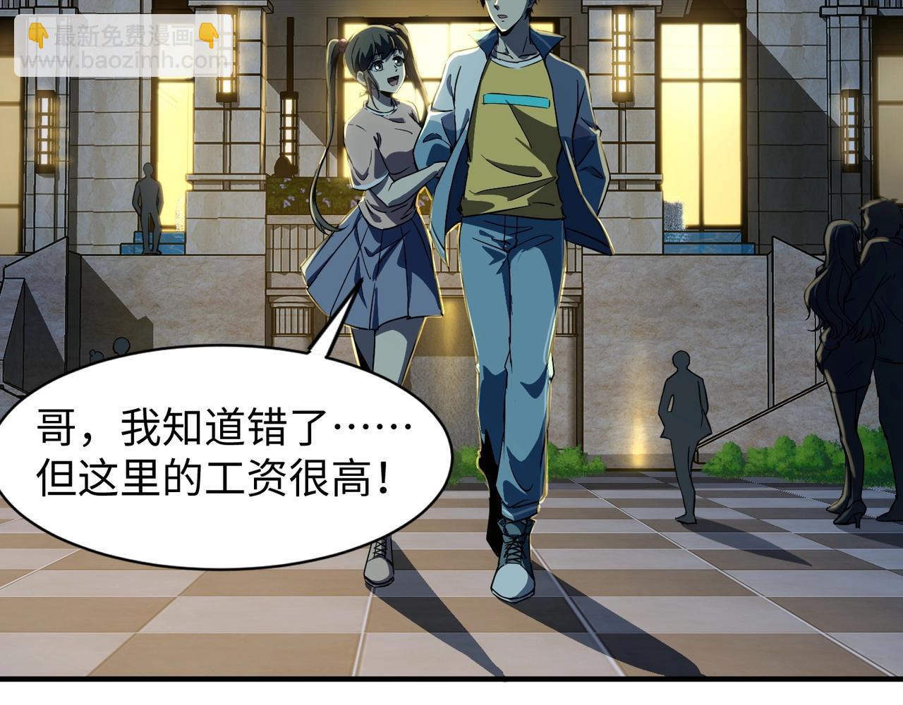 第16话 魔域第三层！出发！(1/3)-第16话