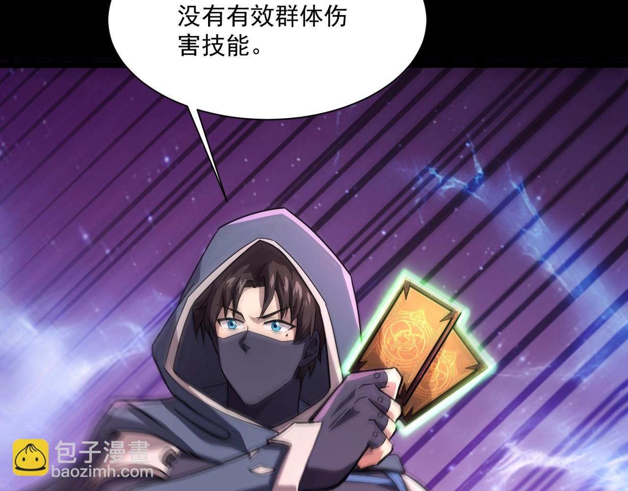 第149话 拼了！置之死地而后生！(1/3)-第150话