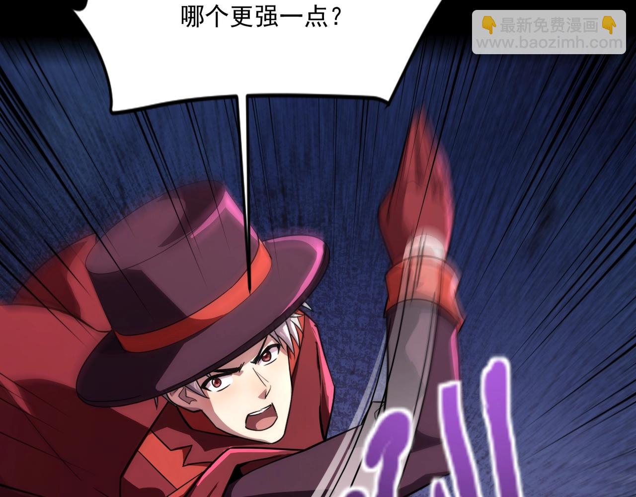 第149话 拼了！置之死地而后生！(1/3)-第150话