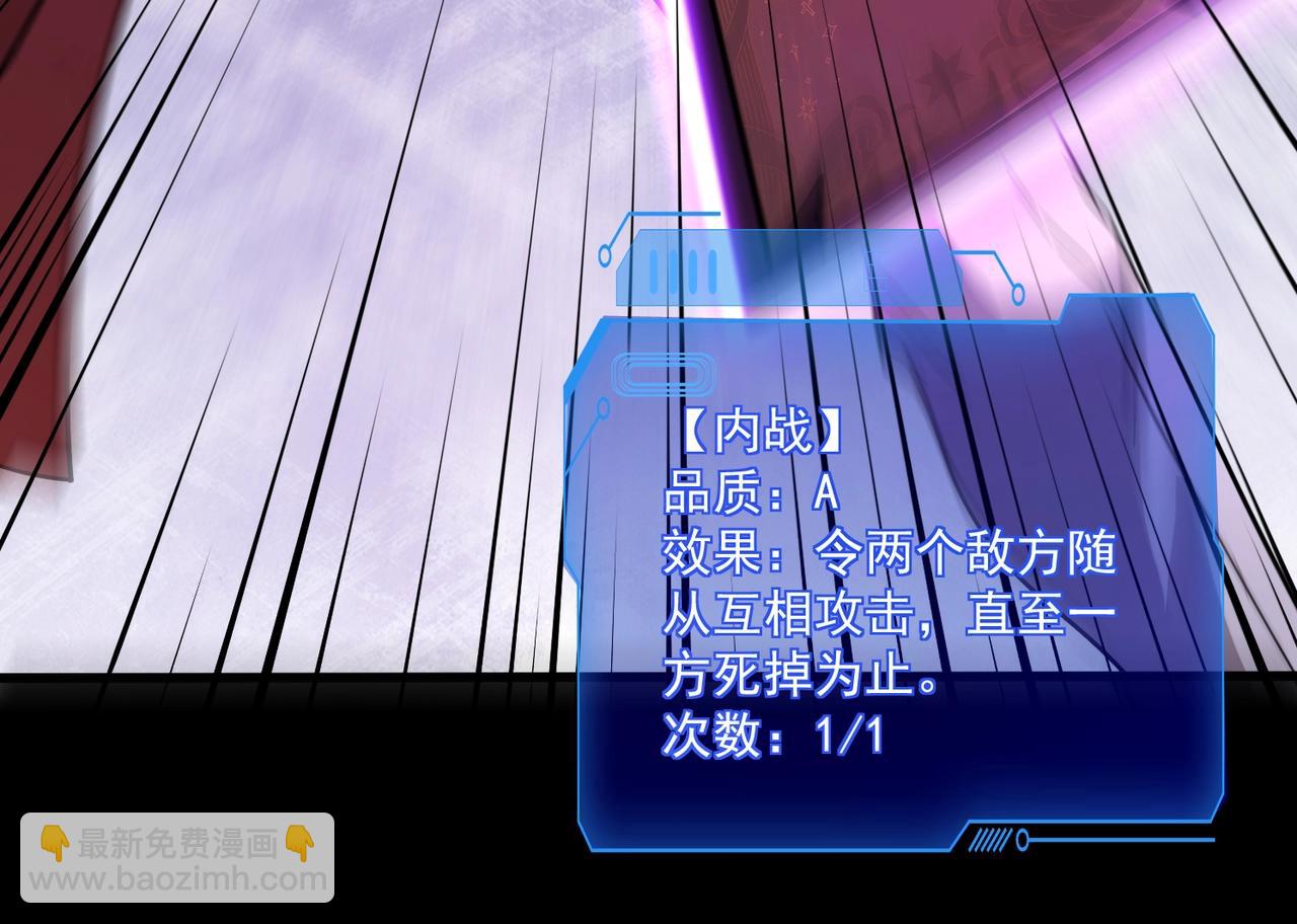 第149话 拼了！置之死地而后生！(1/3)-第150话