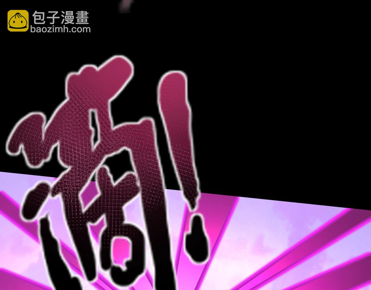 第149话 拼了！置之死地而后生！(1/3)-第150话