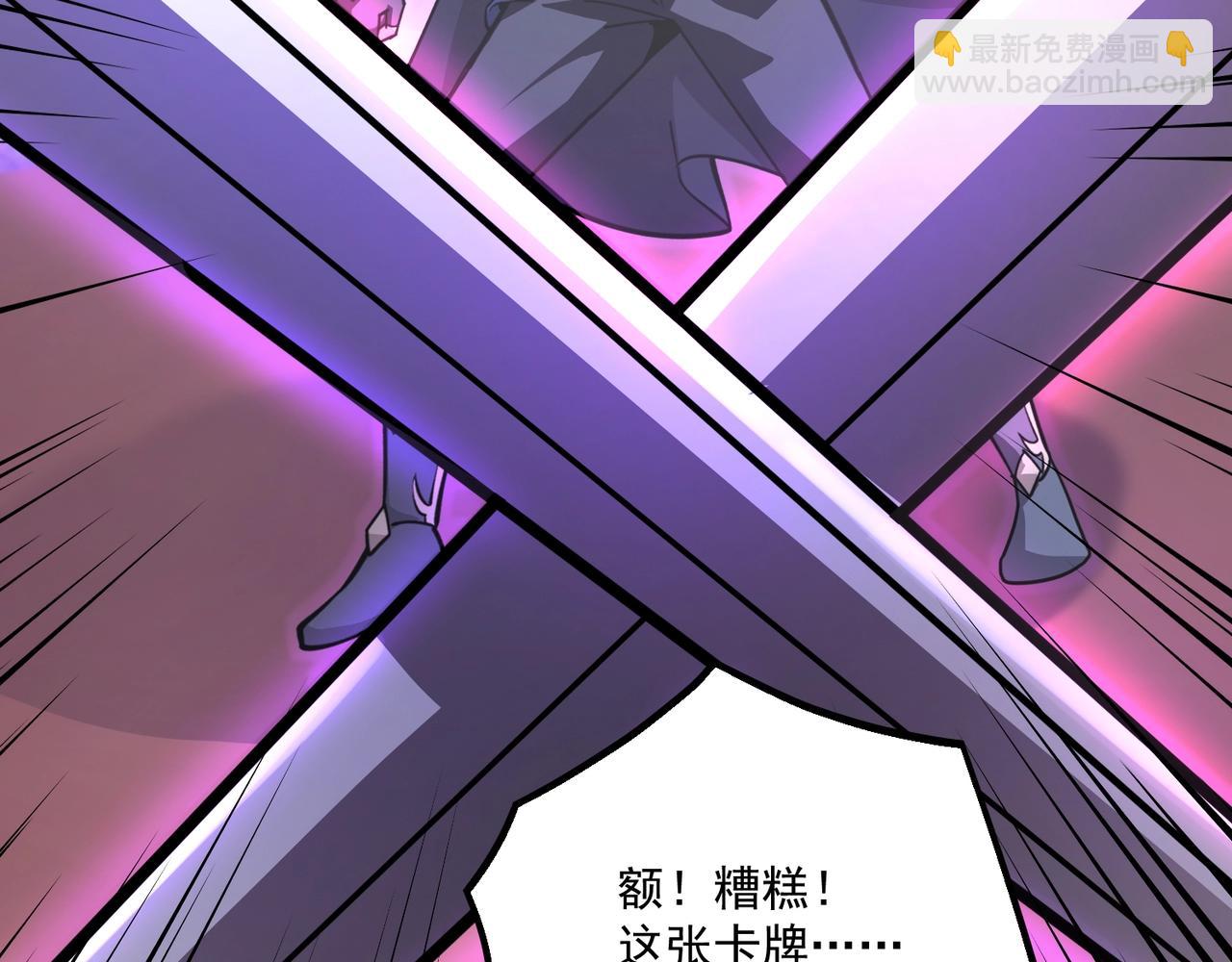 第149话 拼了！置之死地而后生！(1/3)-第150话